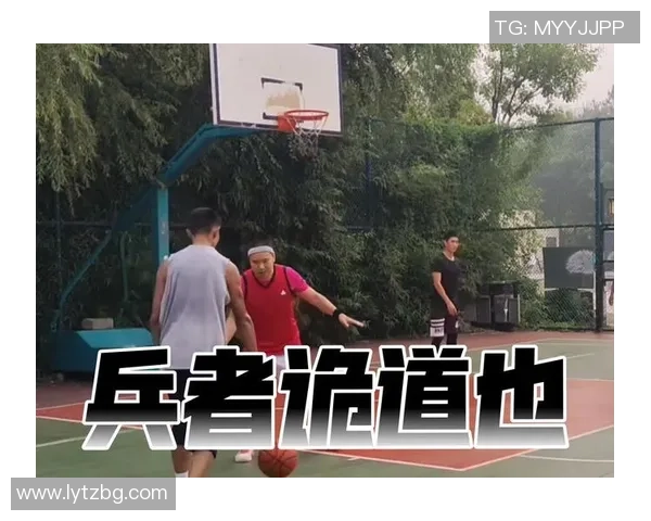 黄军篮球生涯回顾与思考：从球场到人生的对话与启示