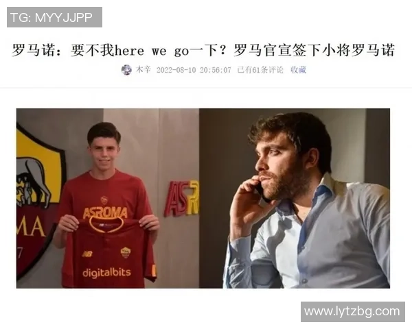 当你成为足球明星的英语之路与成长故事分享